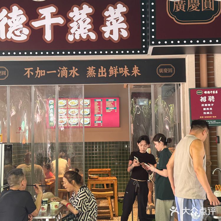 廣東人順德本土人評價：順德干蒸菜