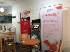-环球雅思·托福·ALevel·OSSD·DSE·留学英语培训学校(体育西校区)
