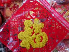 -惠源面包店(开禾路店)