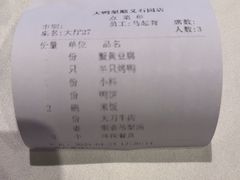 -大鸭梨烤鸭(顺义石园店)