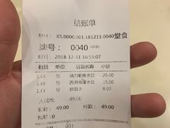 账单-饺子王(金厦里店)
