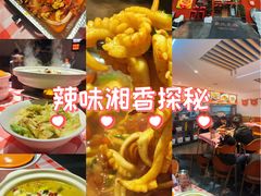 -韵味湘肴·小炒黄牛肉(五一广场美食地标店)