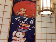 -松野谷·寿喜烧自助(华联顺义金街购物中心店)