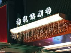 -梅龙镇广场