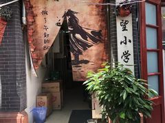 -做了不起的80后