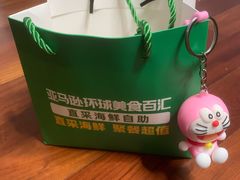 -亚马逊蒸汽活海鲜自助(长宁来福士店)