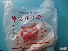 IMG_2283-樊记腊汁肉(竹笆市总店)