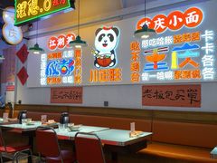 -川正旺江湖菜(三元桥店)