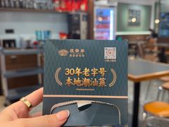 -皮蛋弟砂锅店(总店)