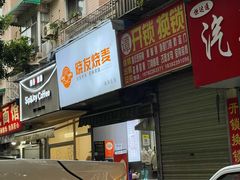 -晓友烧麦(光华村店)