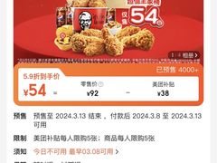 -肯德基(观前新店)