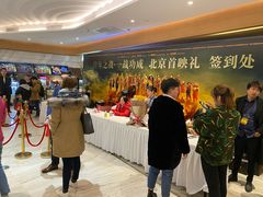 -英皇电影城(英皇集团中心IMAX店)