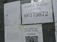 -北京佛教居士林