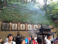 -普陀山慧济禅寺