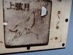 -明日世界密室轰趴·剧本桌游·箭馆团建(国贸店)