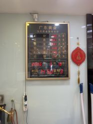 -广东黄金公司黄金回收金银条销售(东风东路店)