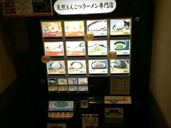 -一蘭拉面(新宿中央东口店)
