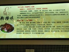 -狗撵鸭(泰山公寓店)