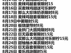-麦当劳(展览路店)