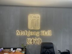 -LJ掼蛋·棋牌会所(徐汇店)