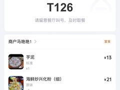 -福州人铭小吃