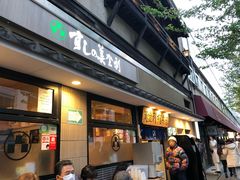 -梅丘·寿司の美登利(银座店)