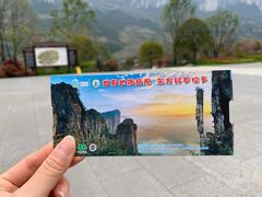 -恩施大峡谷