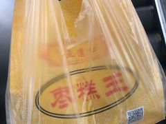 -五道口枣糕王(成府路店)