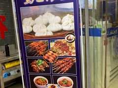 -清真马三汤包(回民街店)