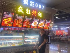 门面-疯狂烤翅(龙之梦大都汇酒店店)