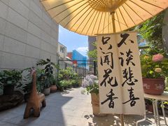 -懒人盐府人家(安贞店)