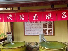 -大江户·温泉洗浴(浑南店)
