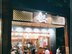 门面-鱼民·现造寿司(育德店)