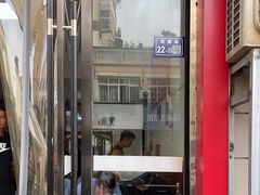 -帝景米粉(东方帝景店)