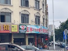 -宁大姐第一家脆皮狗肉馆(江滨路店)