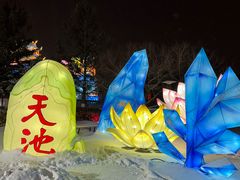 -长影世纪城
