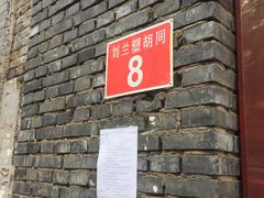 -张满意驴肉火烧(西四店)