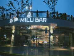 -弥庐酒吧KTV(庐山店)