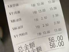 -老宋淮南牛肉汤(大通路店)