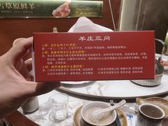 -313羊庄鲜羊火锅·鲜羊肉烧烤(李村店)