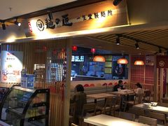 -麵の匠·一生堂(新世界店)