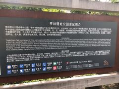 -亭林公园
