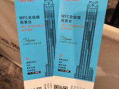-WFC会仙楼观景台