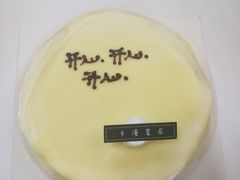 -卡漫莫尼蛋糕(私人定制店)