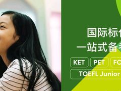 -英孚国际留学·雅思托福·DSE A-Level AP(福田中心)