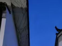 -苏州东山雕花楼宾馆