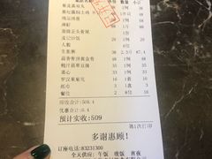 账单-皮记海鲜1995(寮步店)