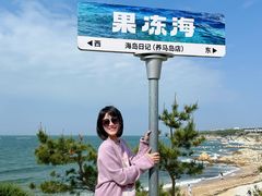 -养马岛旅游度假区