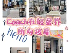 -COACH蔻驰(赛特奥特莱斯店)