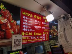 -周签签锅巴土豆(建设路总店)